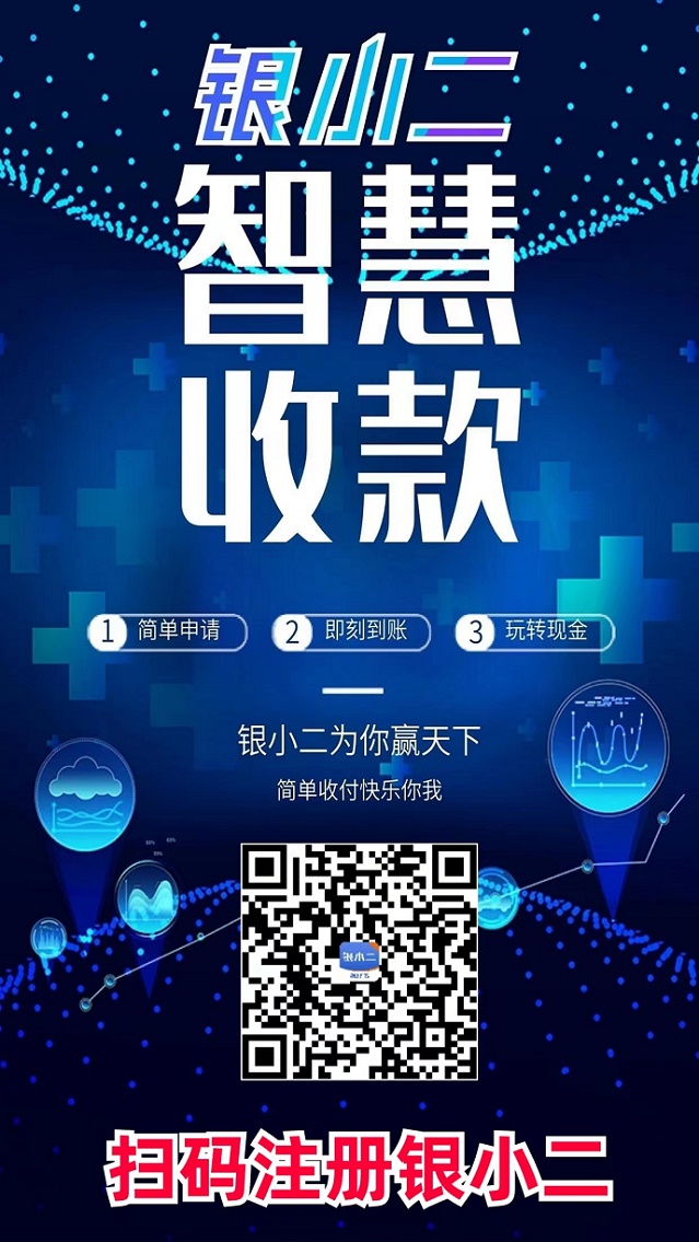 银小二属合法的平台吗？银小二邀请码是填917845