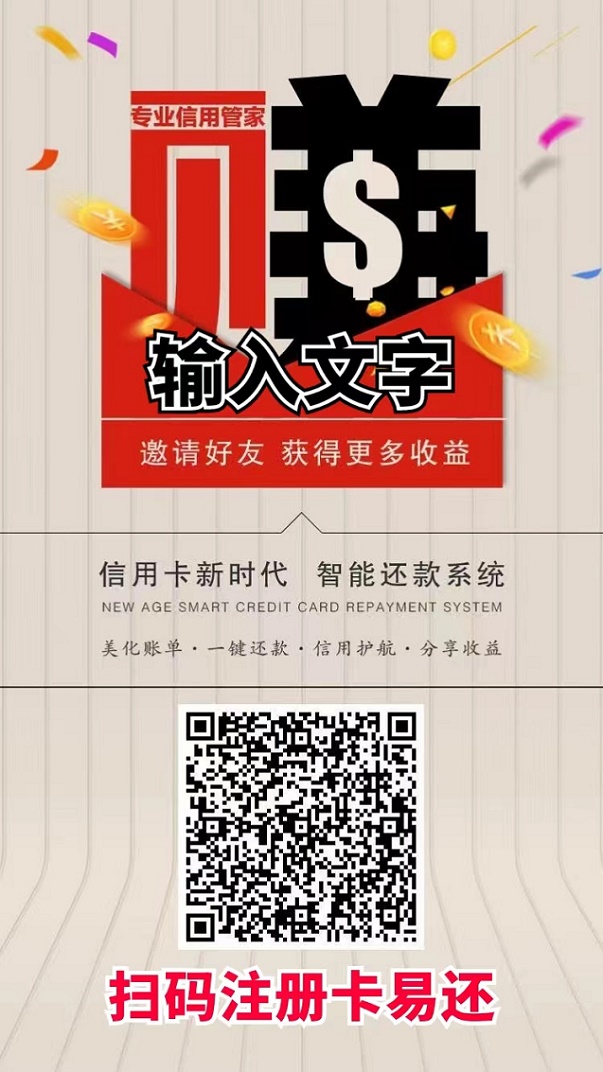 卡易还app安全吗?卡易还管理平台介绍