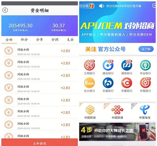 积分好享兑发展历程,积分好享兑积分市场模式