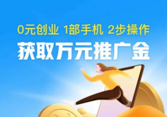 申卡新世界-全民推卡平台!