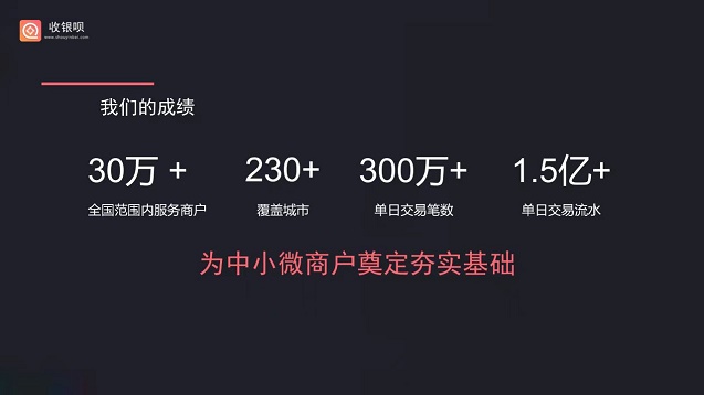 收银呗邀请码怎么填写