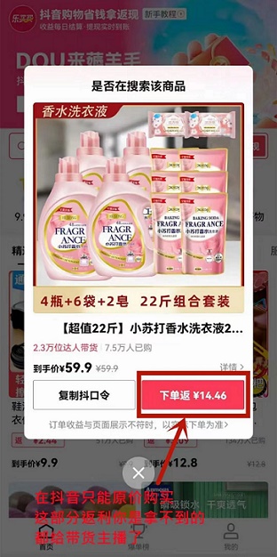 乐买买最新注册以及邀请码填写方法