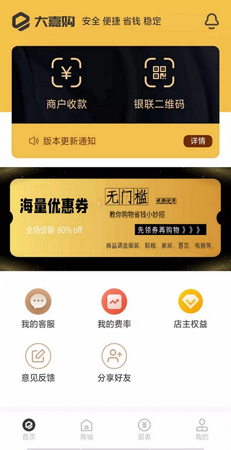 大嘉购怎么注册?大嘉购详细注册流程说明