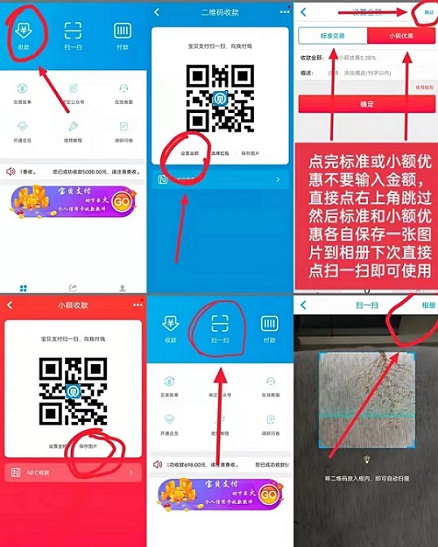 宝贝支付新用户注册