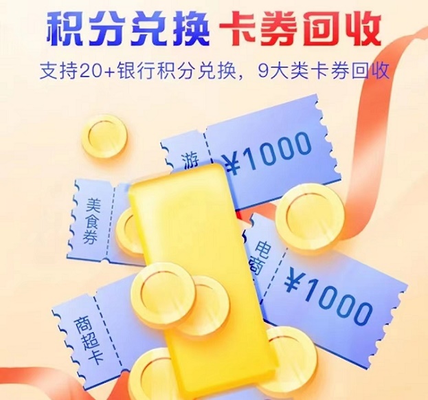 淘客积分-佣金高结算快的积分兑换平台!