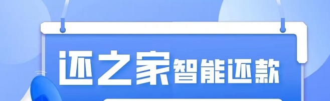 还之家是正规软件吗?还之家可以刷卡也可以管理吗?