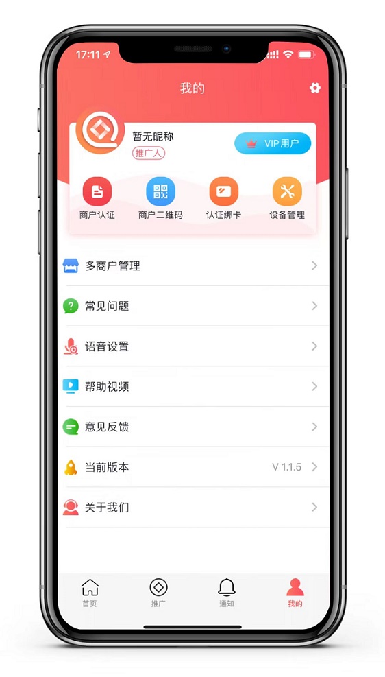 收银呗邀请码获取攻略