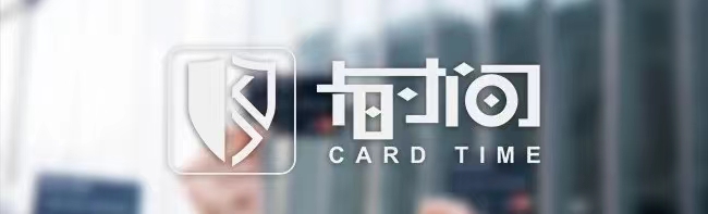 卡时间APP注册-卡时间官网