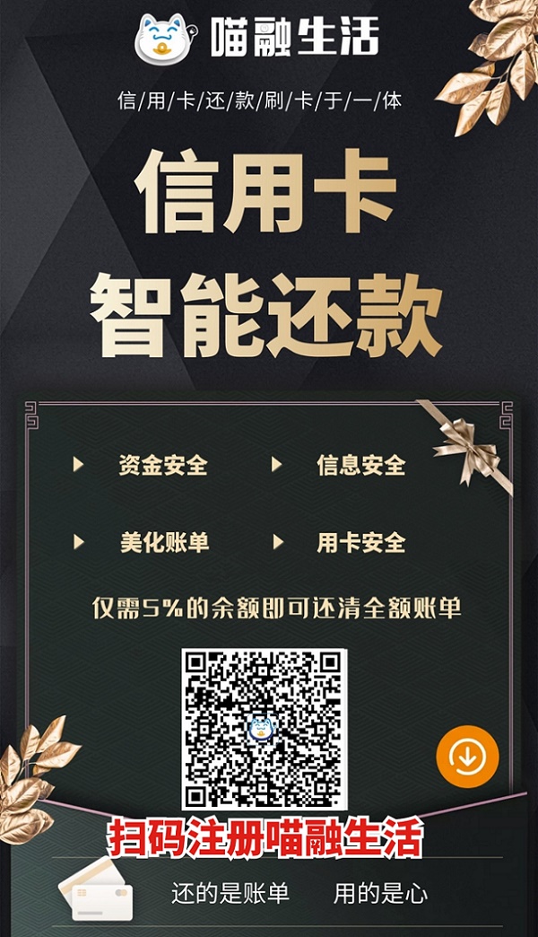 喵融生活好用吗？喵融生活注册使用流程都很简单