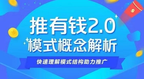 推有钱平台注册流程