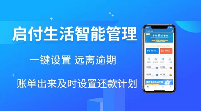 启付生活平台详细注册流程