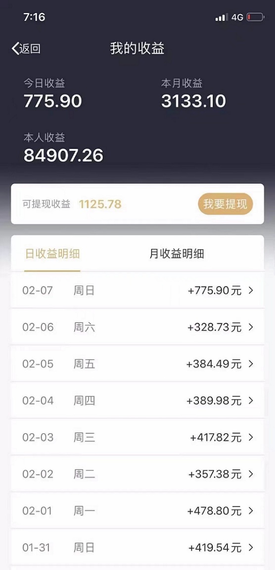 汇开优店app注册使用说明