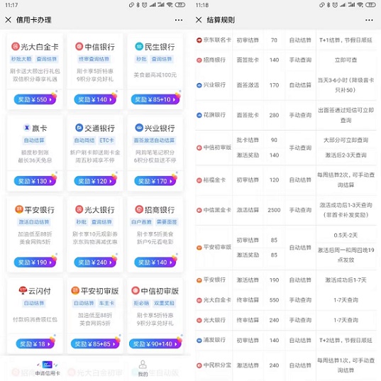 卡银家最新用户代理注册流程