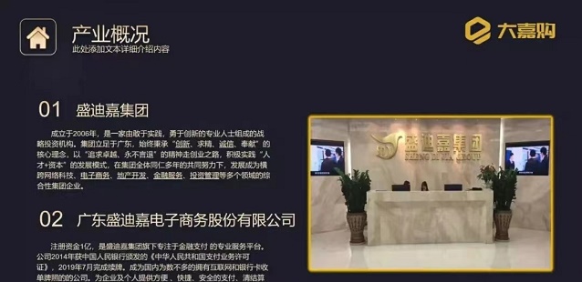 大嘉购怎么注册？教你最简单的方法