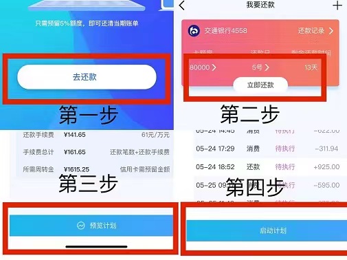 还之家app使用步骤