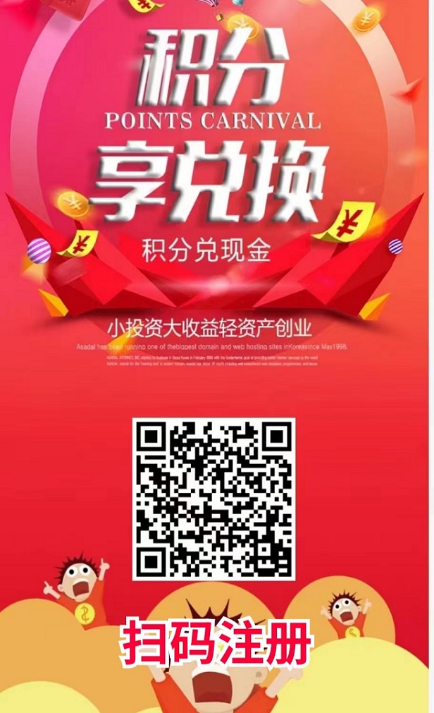 积分客产品使用中心|积分客新用户注册