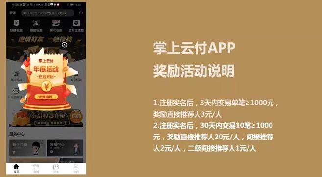 掌上云付官网-掌上云付代理