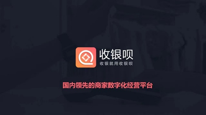 收银呗免费开通，收银呗免费获取邀请码