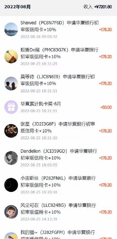 金牛申卡全国招募代理商,0元加入推荐办卡拿佣金!