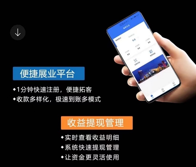 银酷宝手机POS|银酷宝平台注册
