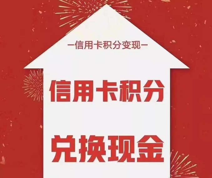 积分联盟注册方法获取