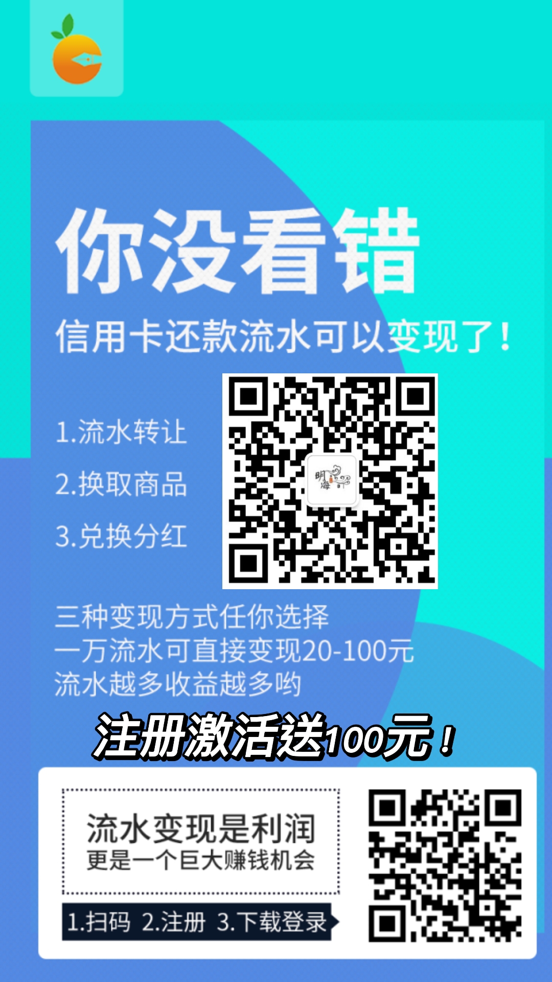 支付新模式!橙信日记,流水可变现?
