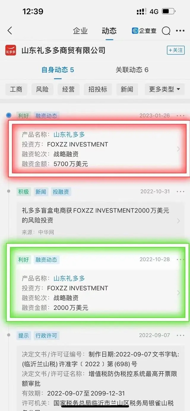 礼多多盲盒怎么赚钱?有操作步骤,千万不要乱注册!