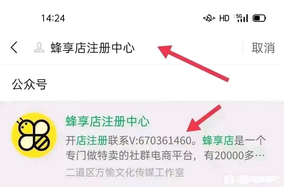 注册蜂享家前仔细思考，优秀团队的蜂享家邀请码才是你的最佳选择