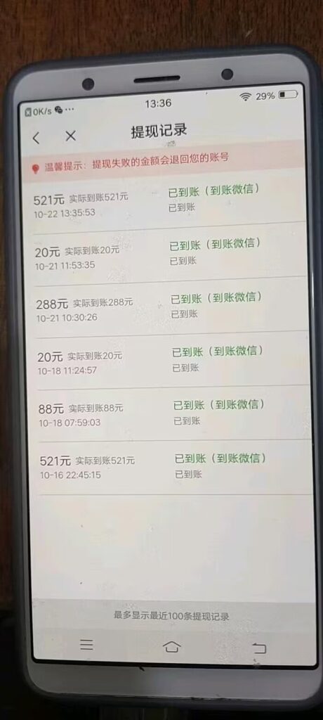 九万里传媒,六代收益可推广躺,打字语音视频聊天员赚米日结