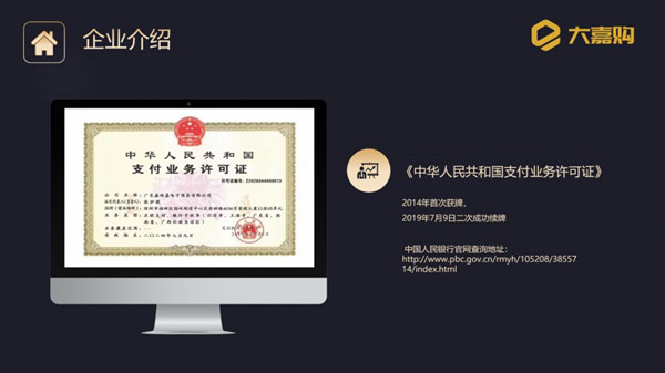 大嘉购plus安全吗？我们可以无条件信任它吗？