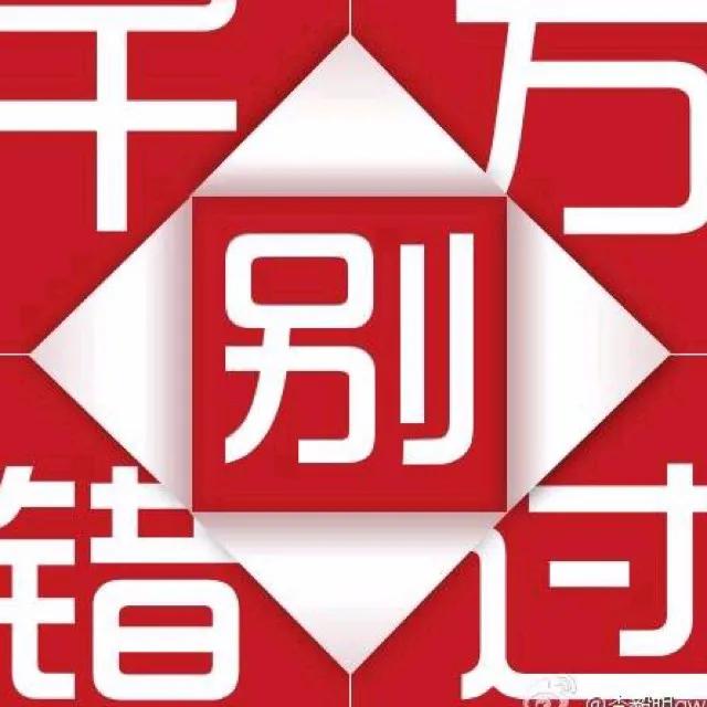 大嘉购plus邀请码填谁的好?选对海阔天空,选错遗憾终生