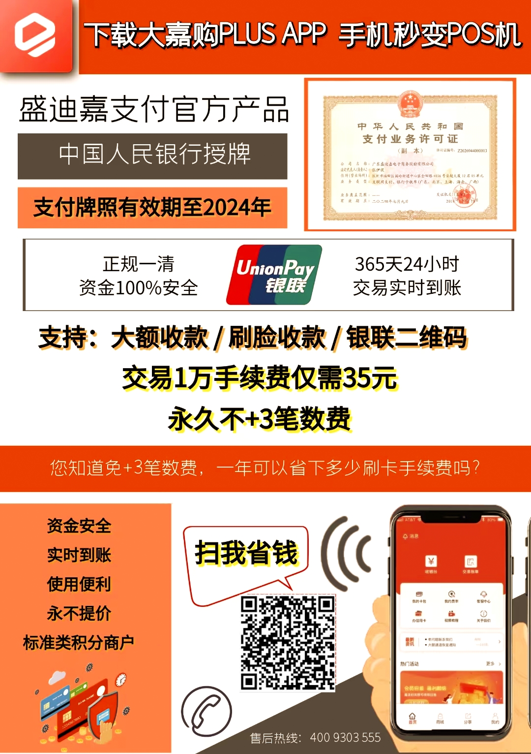 大嘉购PIus邀请码填什么?【18101074183】就是您找的邀请码。别填错了哦!