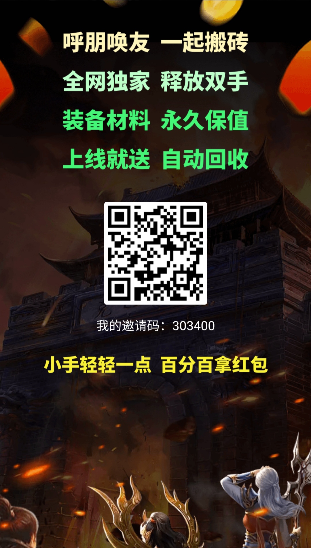 兄弟搬砖邀请码是多少?一款非常热门的项目