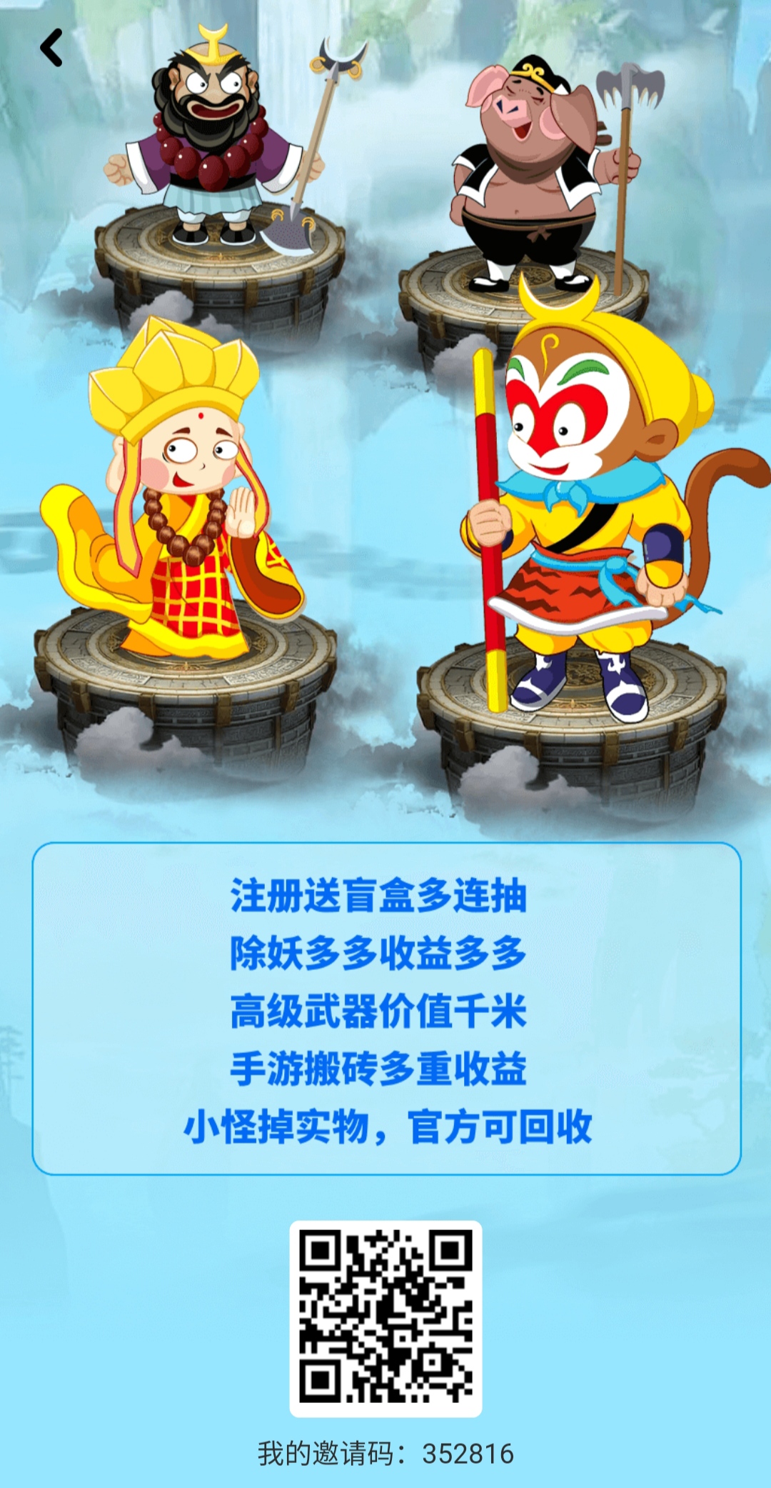 八戒抗米邀请码是多少呢?一个游戏搬砖的项目