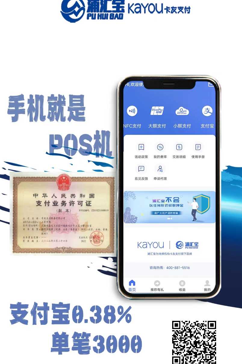 浦汇宝邀请码如何填写?最新能用的邀请码分享给大家!