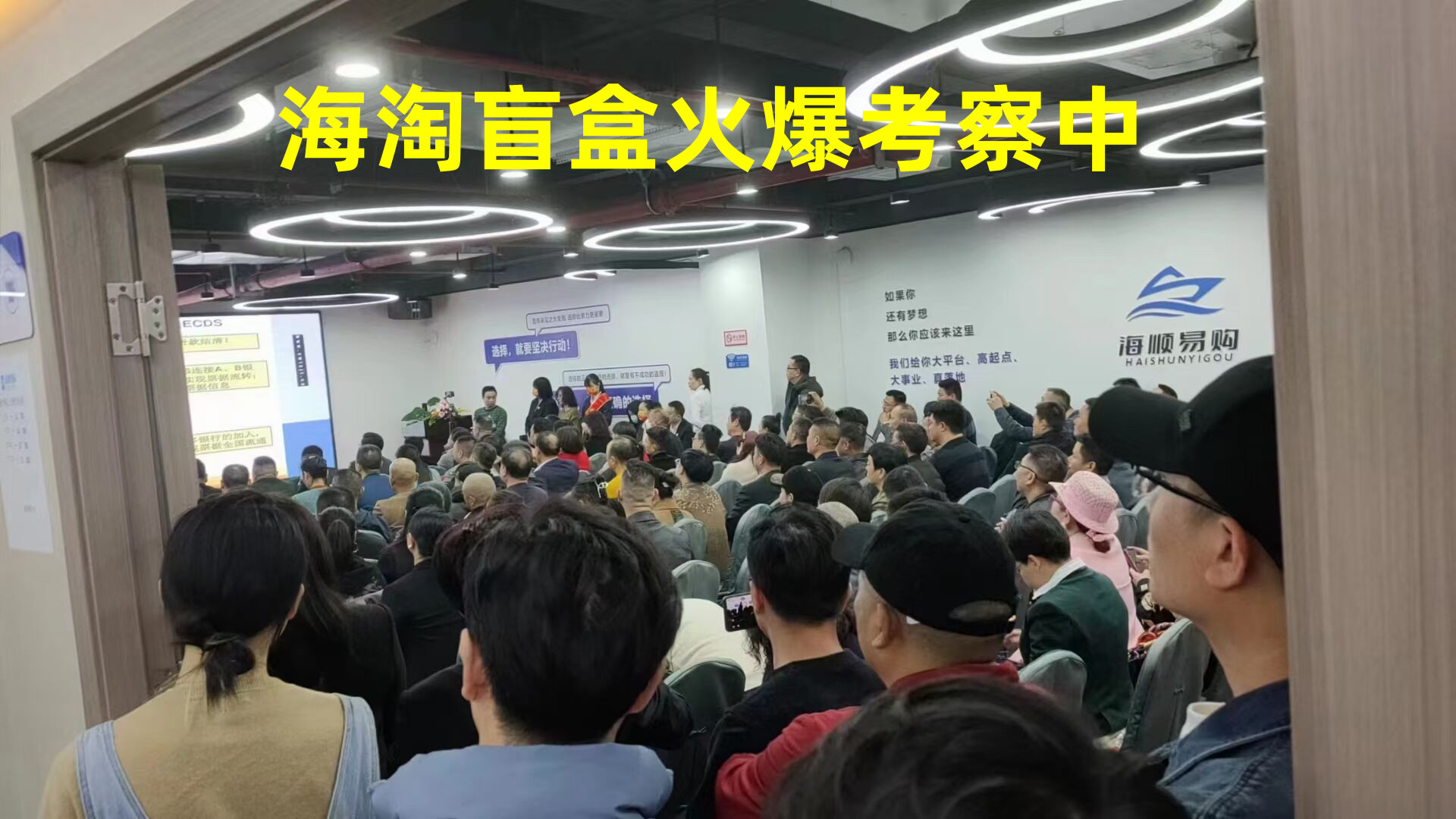 海淘商城盲盒是什么?海淘商城制度政策详解