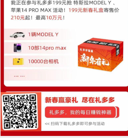 礼多多盲盒怎么赚钱?有操作步骤,千万不要乱注册!