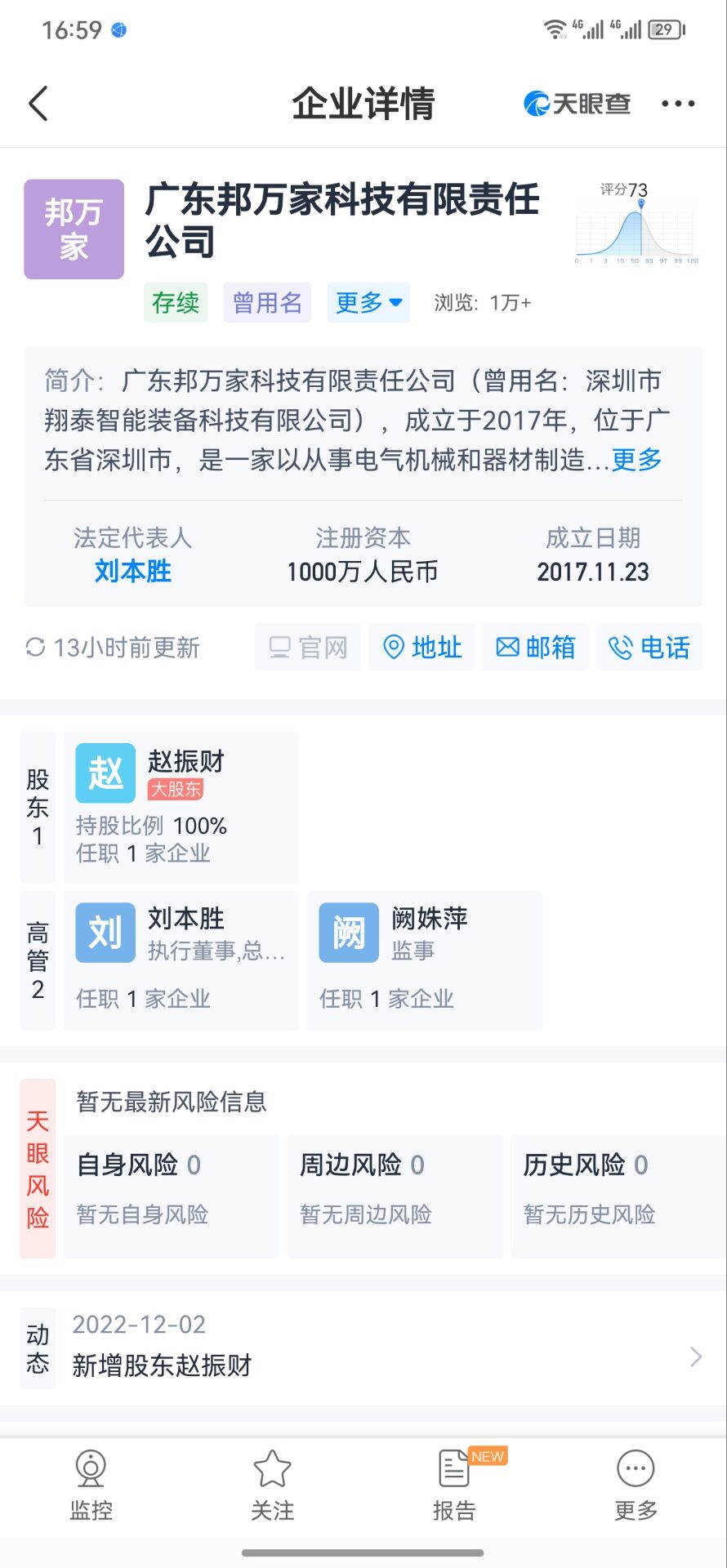 多宝福袋首码刚出，新模式不锁仓，实体公司支持考察