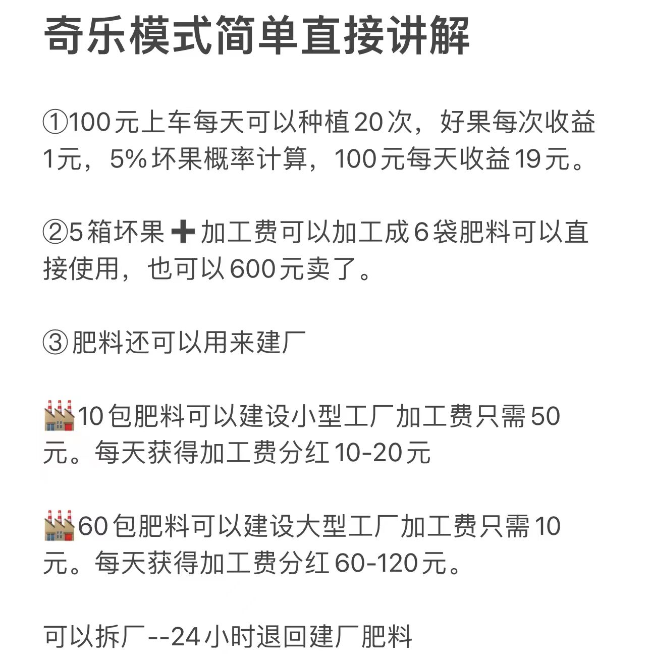奇乐是什么?奇乐APP怎么做?一分钟给你答案