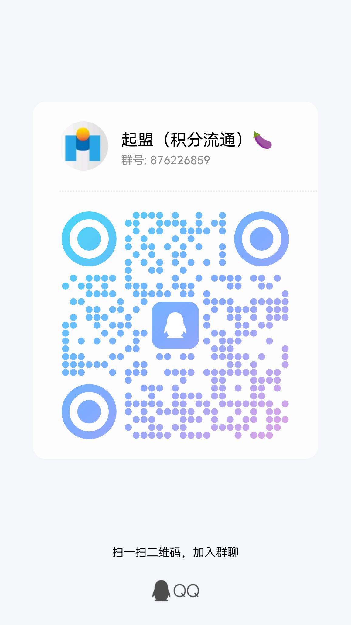 起盟生活官方一手对接期待你的加入