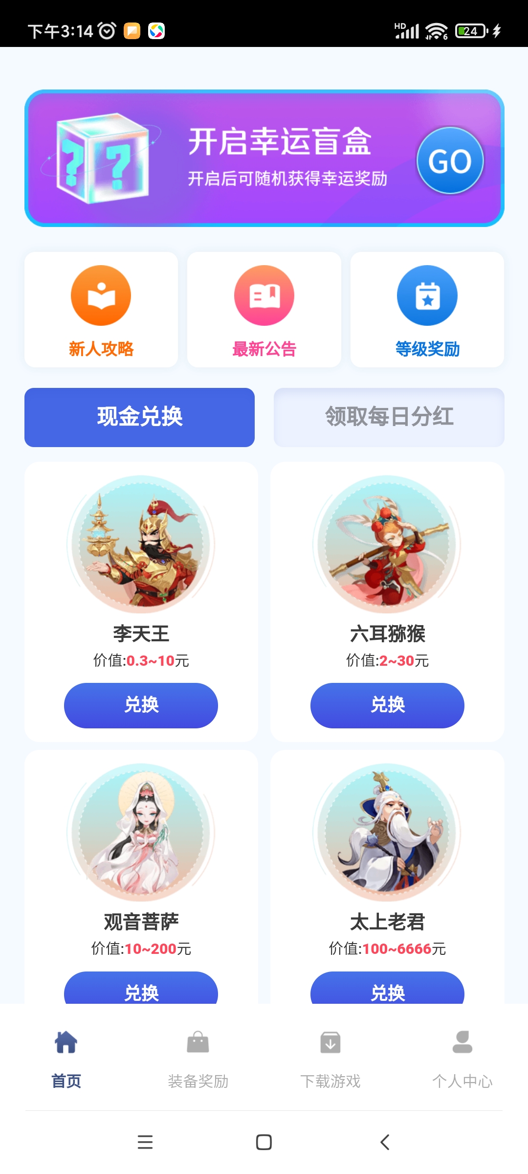 神兽抗米邀请码186887一款好玩的合成游戏