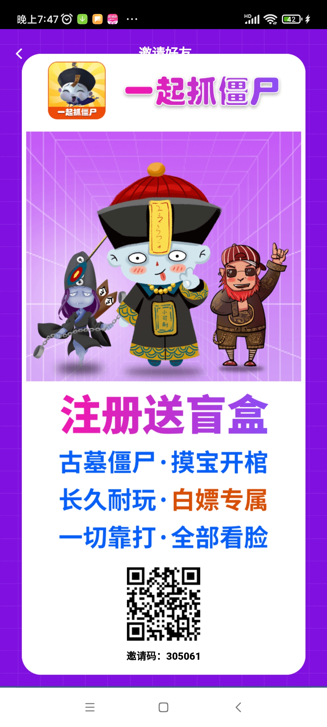 一起抓僵尸邀请码305061全新抓僵尸趣味休闲闯关益智手机红包游戏
