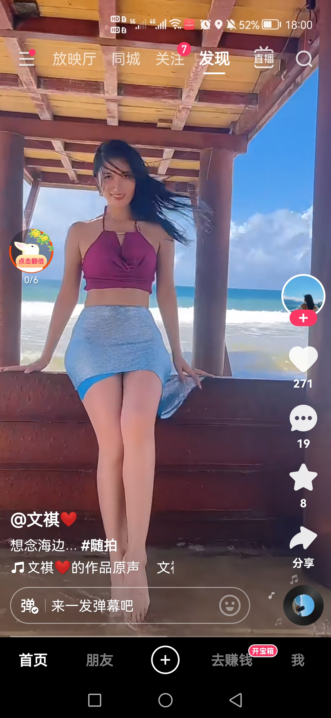 抖音火山版邀请码最新通用版本是多少,领取抖音火山版口令红包方法是什么?