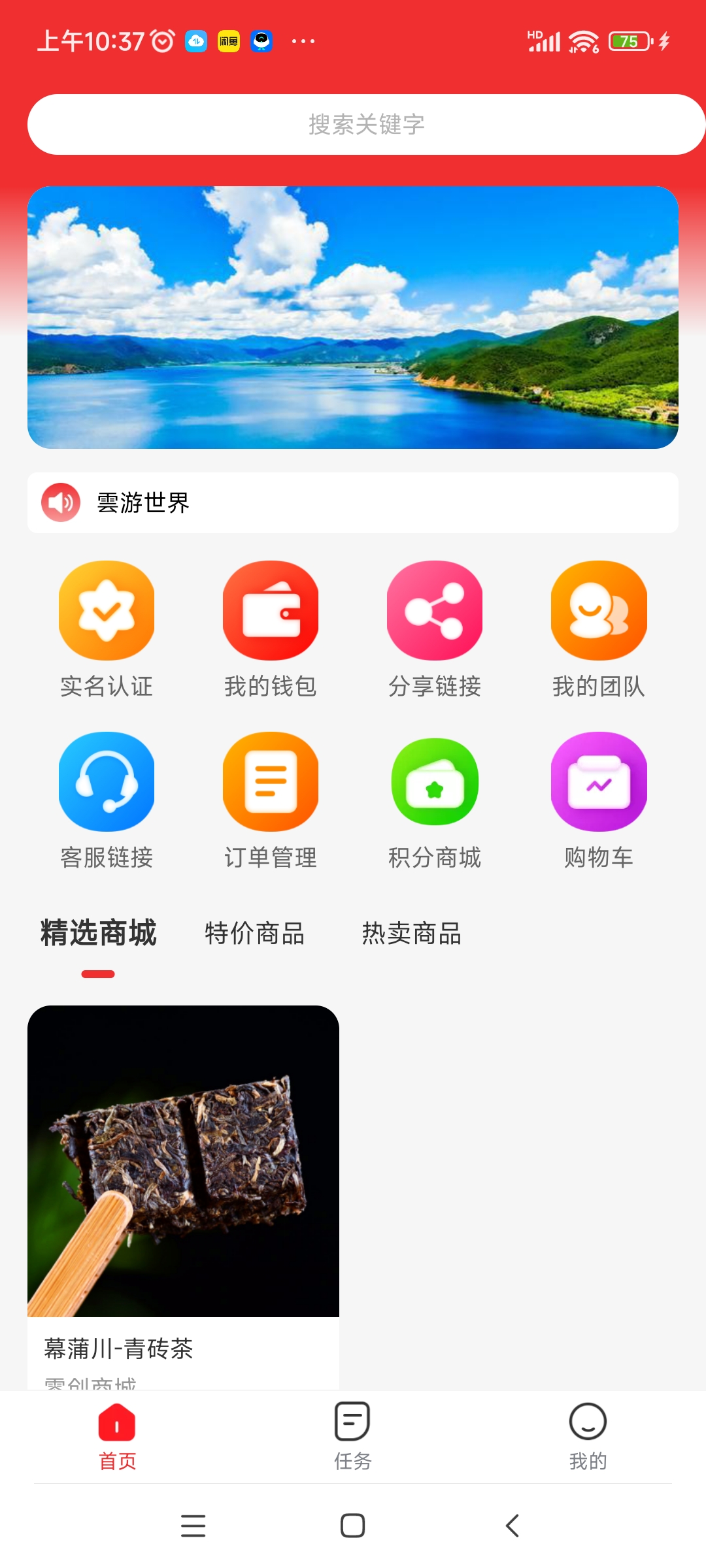 云游世界邀请码是多少?云游世界邀请码介绍