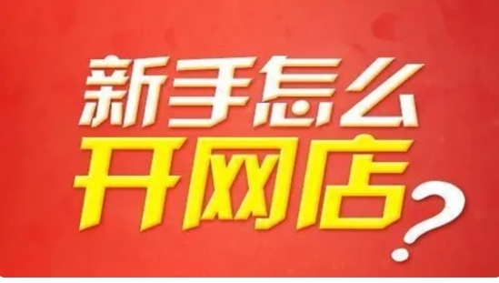饷店与奥莱品牌折扣店铺有没有区别?怎么开店!