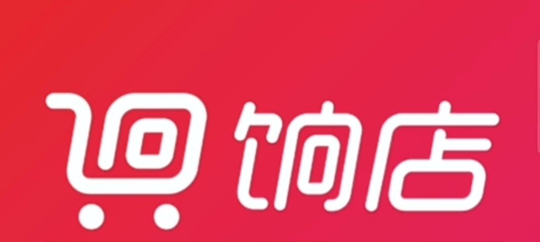 正品专柜优选｜饷店商城怎么自己注册店主？