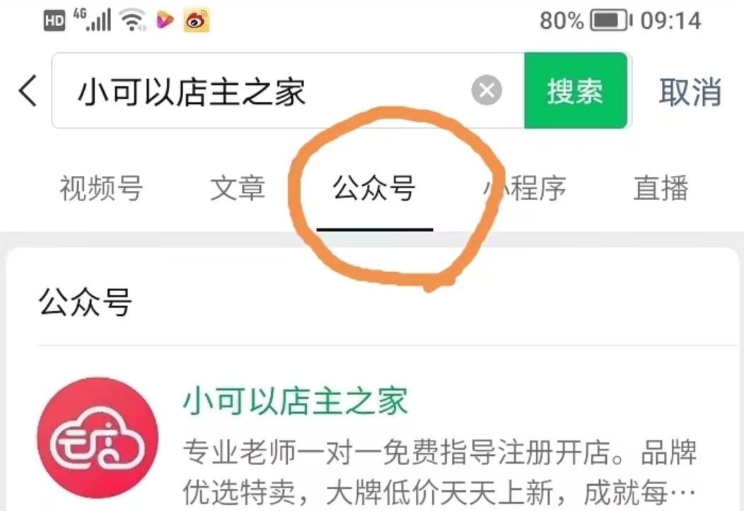 品牌云店铺怎么加入店主?注册品牌云店铺店主有什么要求?