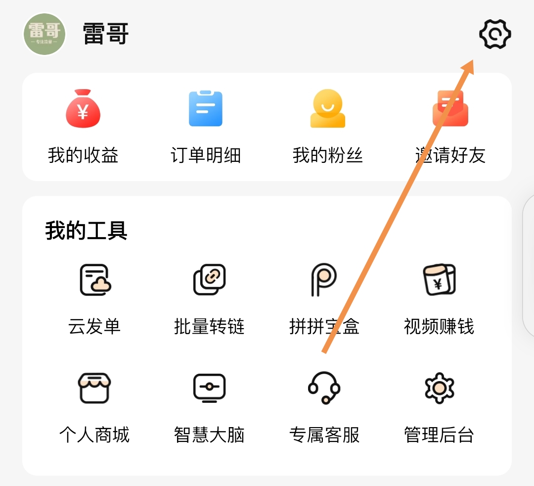 果冻宝盒怎么修改邀请码？修改邀请码收费吗？