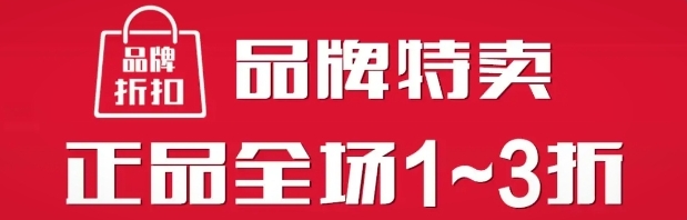 品牌优选内购怎么自己注册开通店铺?响店 品牌云店铺。