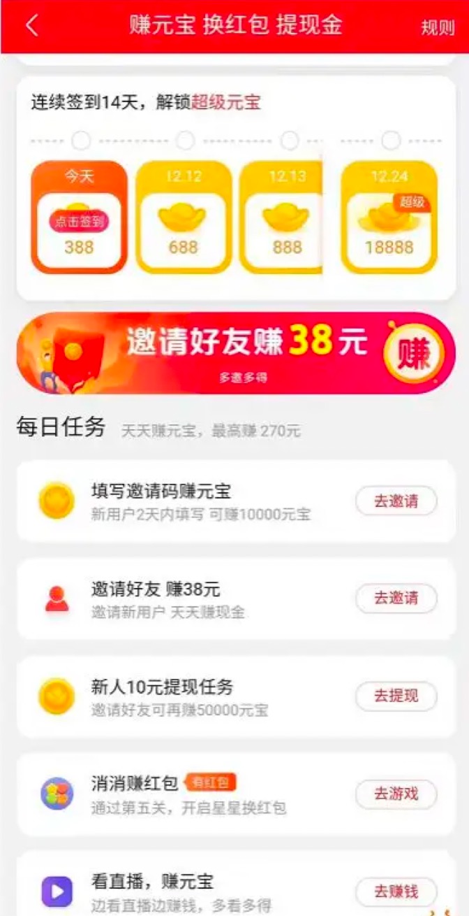 点淘邀请码是多少,2022全新的点淘邀请码有哪些?